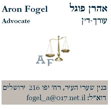 Aharon Fogel, Attorney at Law
